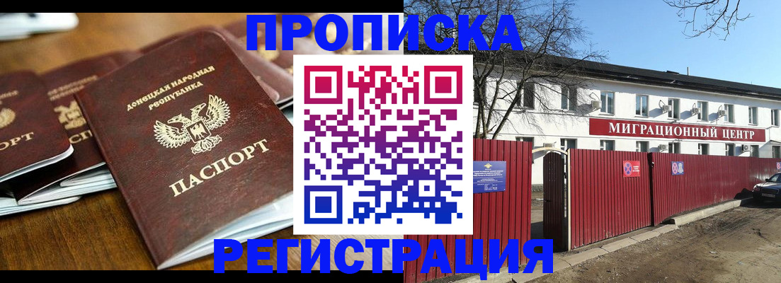 временная регистрация недорого в Завитинске