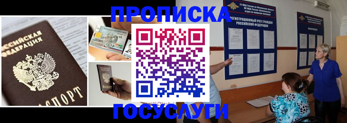 временная регистрация законно в Завитинске