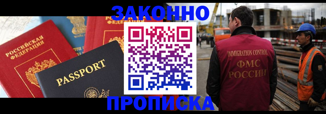 временная регистрация поиск в Завитинске