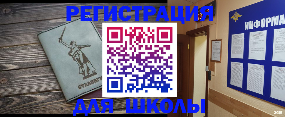 прописка для кредита в Завитинске