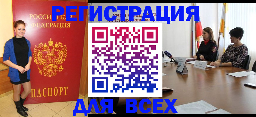 временная регистрация недорого в Завитинске
