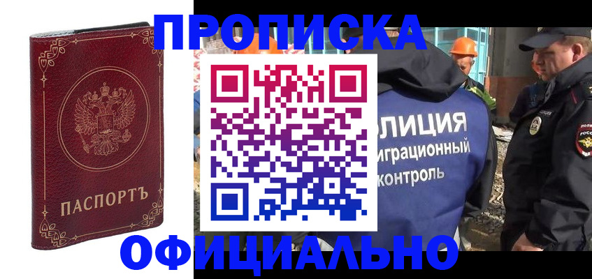 временная регистрация поиск в Завитинске
