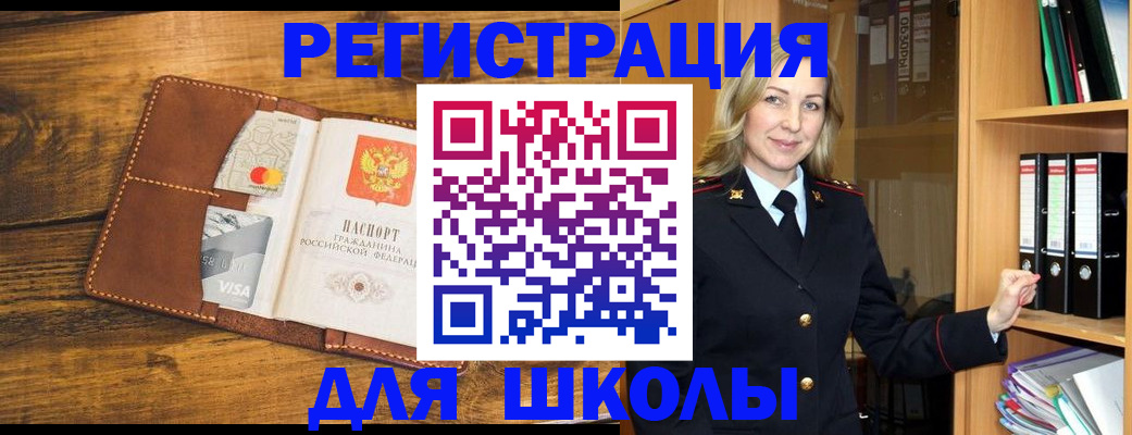 временная регистрация в квартире в Завитинске